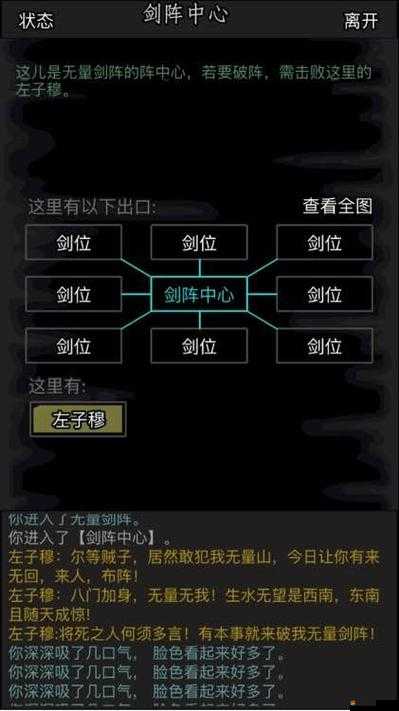 放置江湖第五關全面攻略及角色核心技能高效使用詳解指南