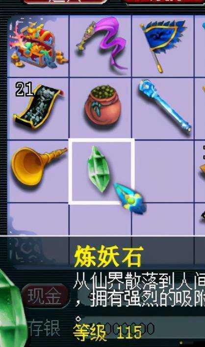 忘仙游戲中煉妖石購買渠道及煉妖石的具體作用詳解