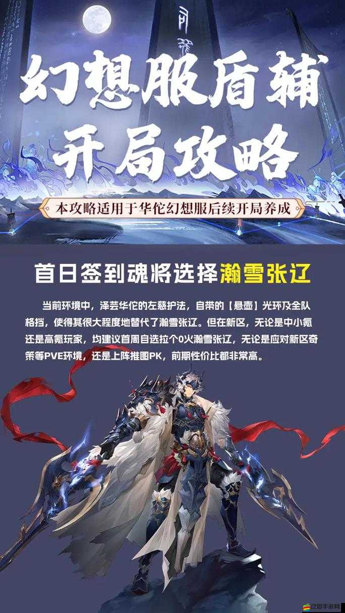 三國志幻想大陸全面指南，如何處理不用神將及高效獲取神將策略