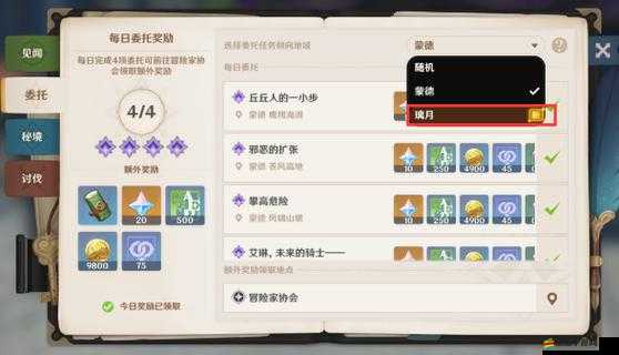原神冒險家協會全面深度解析，高效接取任務與諸多事宜攻略指南