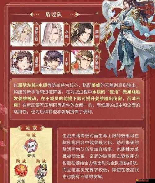 三國志幻想大陸高效配將攻略，推薦陣容搭配及優(yōu)選策略解析