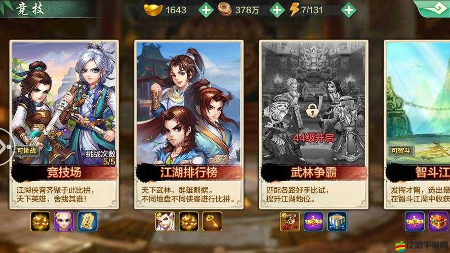 俠客風云傳OL新手開荒必備，全方位攻略助你快速馳騁武俠江湖