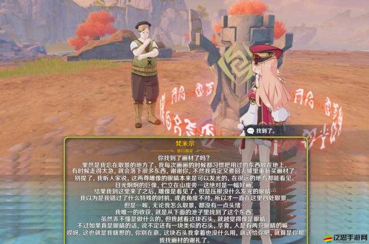 原神探索之旅，尋找梵米爾的畫筆與顏料，解鎖藝術與冒險的完美交融