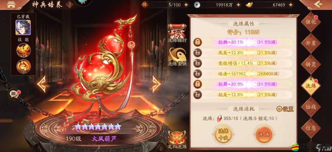 少年三國志神兵屬性優劣解析及神兵種類全面介紹