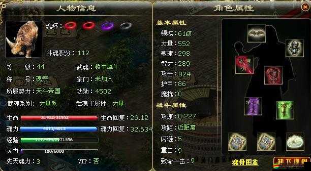 斗羅大陸游戲下一個武魂前瞻，曜日之星及其獨特效果深度分析