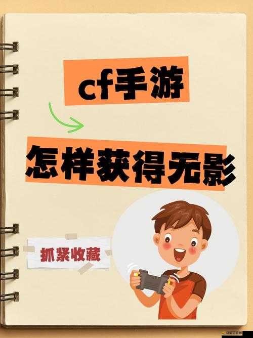 穿越火線游戲攻略，詳解無影幣的獲取方法及多元化用途