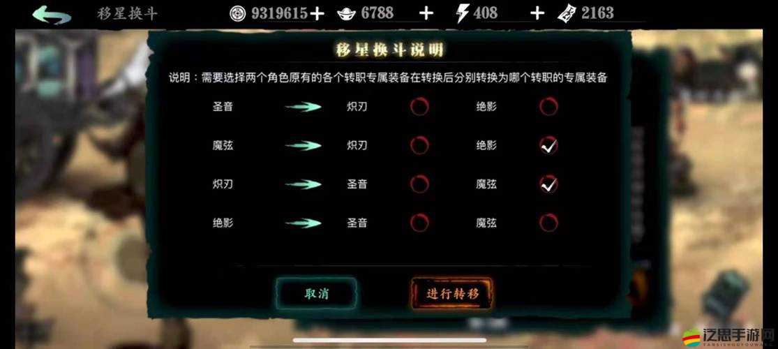 影之刃3心法降級深度解析，釋放潛能策略，全面重塑你的戰(zhàn)斗格局