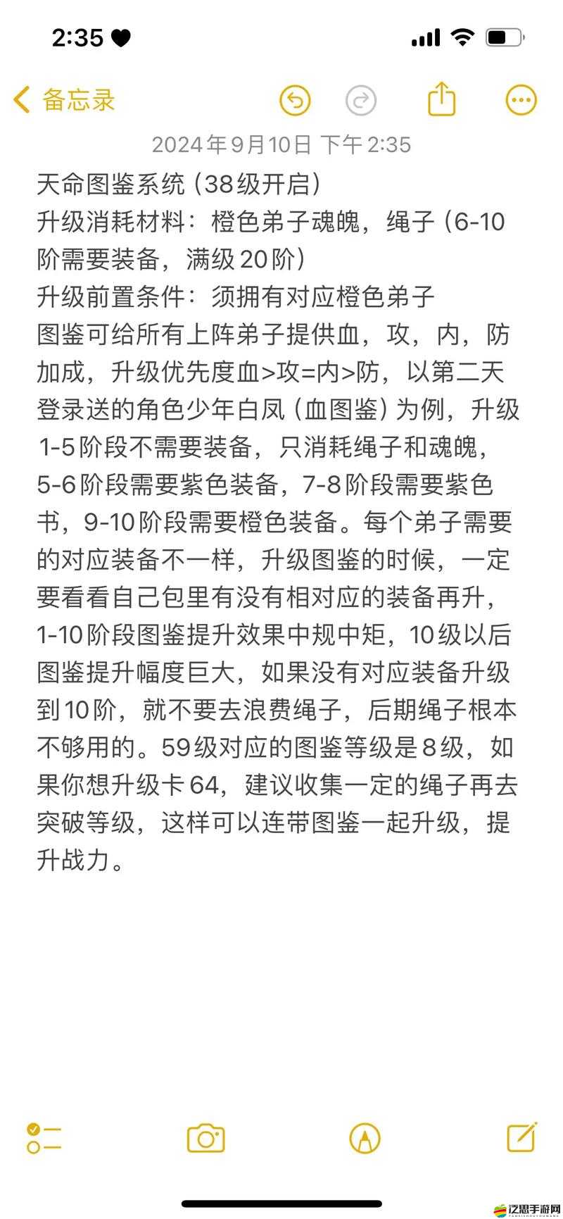 秦時明月手游角色天明技能全解析，從威力之術(shù)到一劍封神的技能設(shè)定介紹