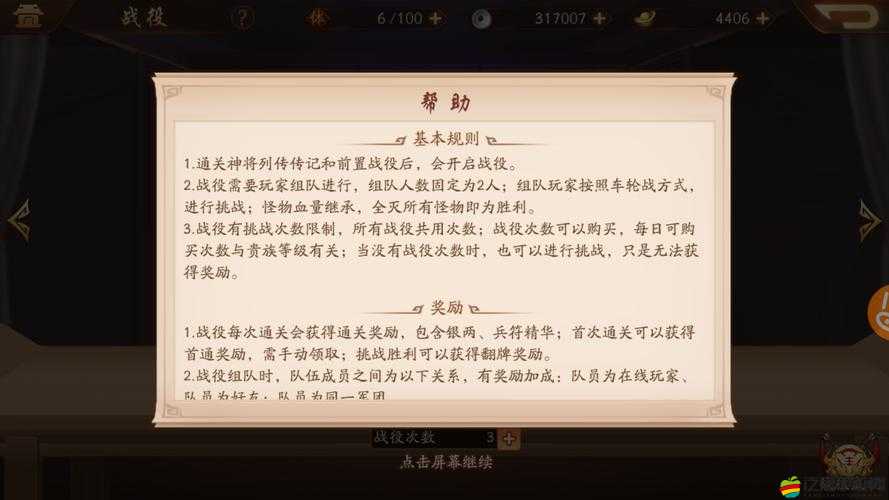 少年三國志魏國3.2版本頂尖陣容揭秘，深度剖析魚鱗陣實戰(zhàn)應(yīng)用與威力