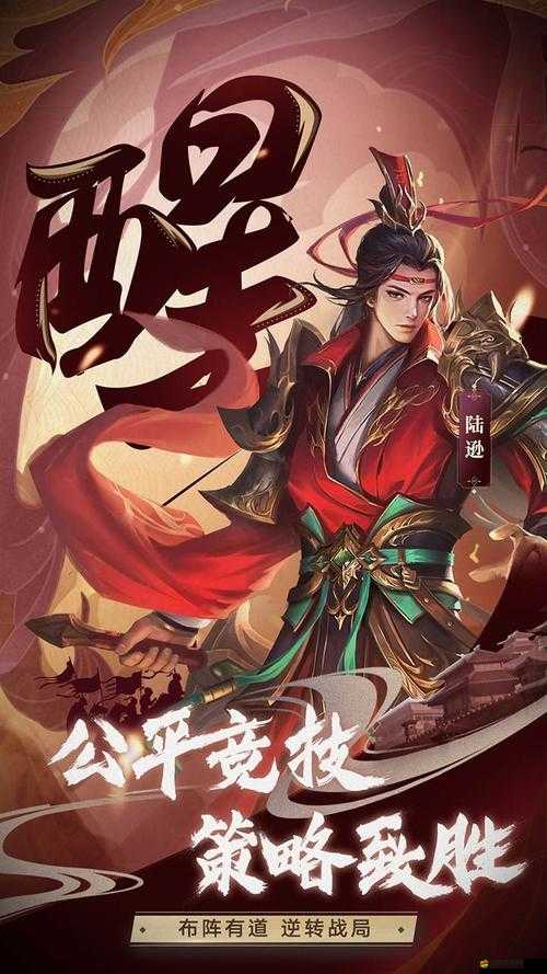 少年三國(guó)志·零深度解析，策略卡牌手游中的編隊(duì)構(gòu)建與聯(lián)動(dòng)技運(yùn)用