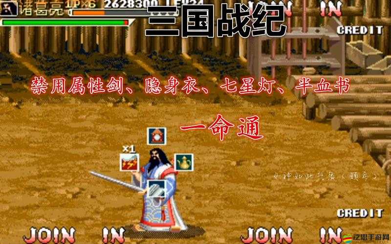 三國戰紀2中七星燈作用及轉生系統全面介紹