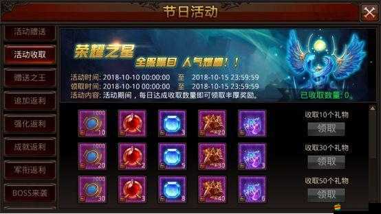 全民奇跡游戲內收禮物功能全解析，禮物系統運作機制與細節詳解