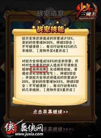 少年三國志游戲中輪回符技能全面解析及高效獲取攻略