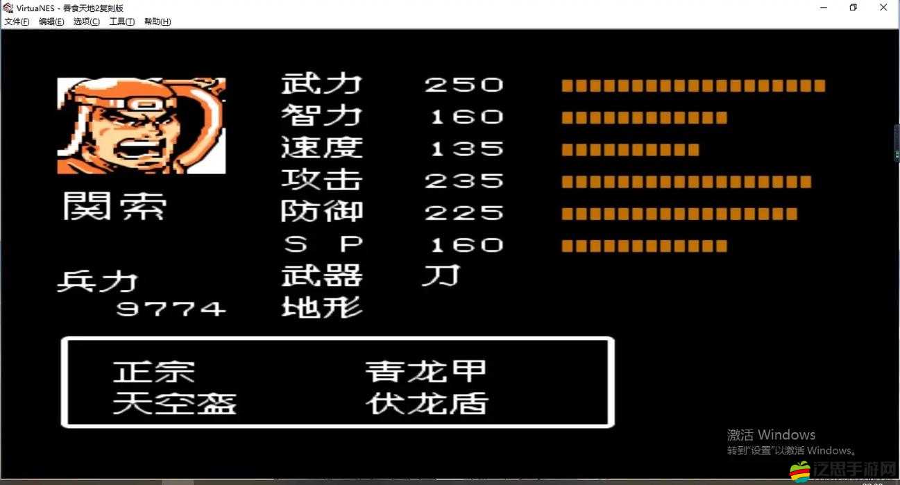 吞食天地1中收服諸葛亮的流程及諸葛亮在游戲中的作用