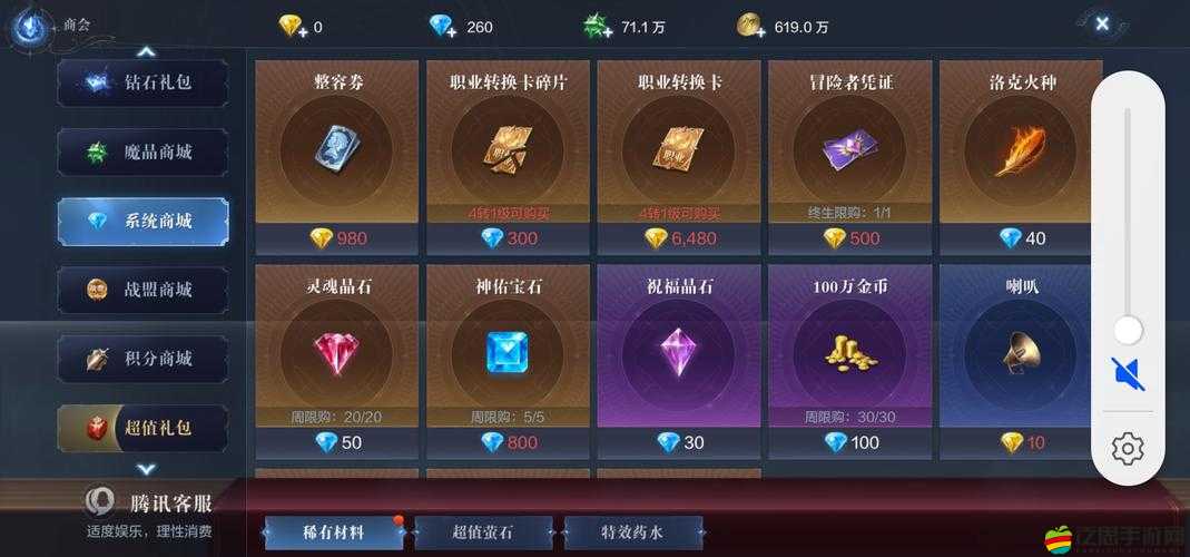 全民奇跡2深度解析，探索鉆石的珍稀奧秘與高效運(yùn)用策略之道