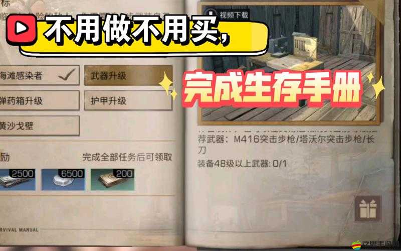 明日之后生存手冊(cè)深度解析，搜刮物資任務(wù)高效完成全攻略