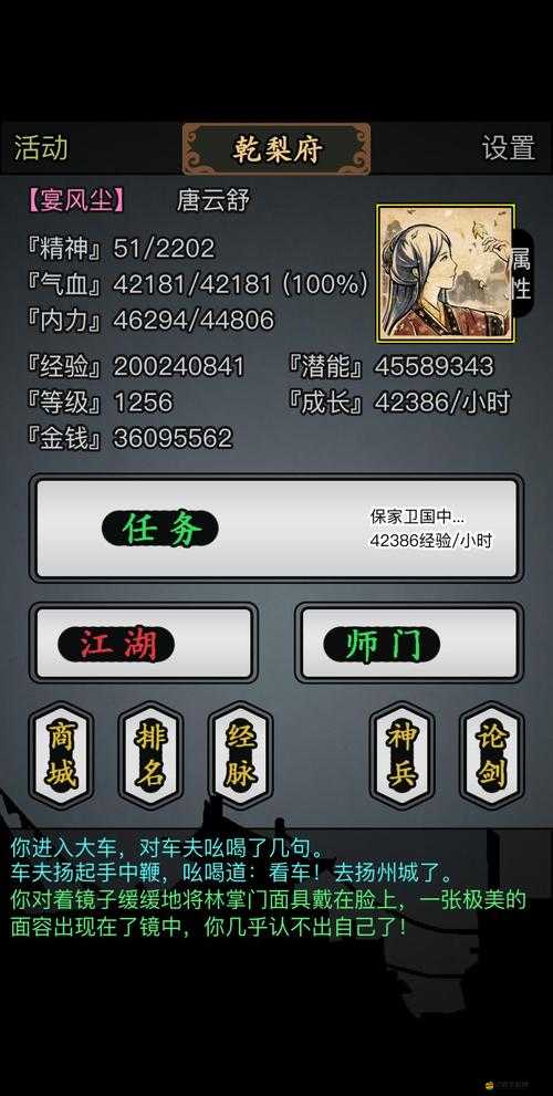 放置江湖玄門五絕全面攻略解析，揭秘絕世高手身份與打法技巧