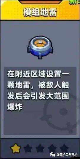 彈殼特攻隊，探索模組地雷與近戰(zhàn)武器搭配的策略與藝術(shù)