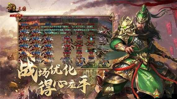 帝王三國，深入探索掠奪策略的藝術及其在歷史中的戰略價值