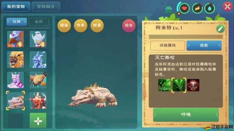 創造與魔法游戲內寵物捕捉全面指南及詳細流程介紹