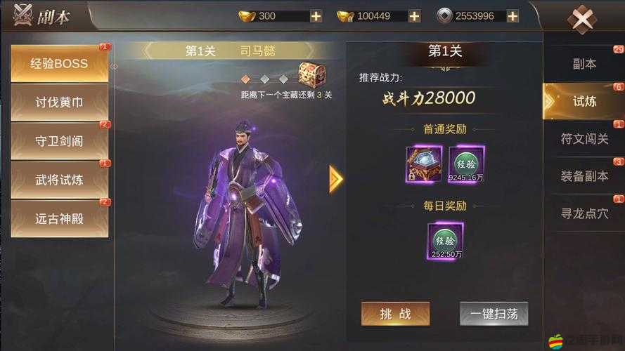手游霸御乾坤中哪個職業更易上手？戰士職業詳細介紹與解析
