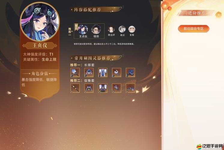 忘仙手游玩家必看，如何購買及重置符在修仙之旅中的珍貴用途詳解
