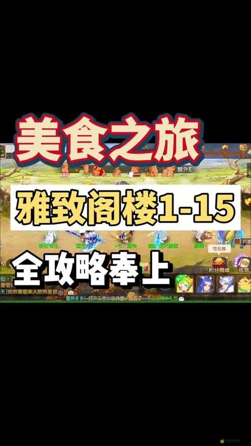 夢幻西游豪宅閣樓功能解析及游戲中植物獲取方法詳解