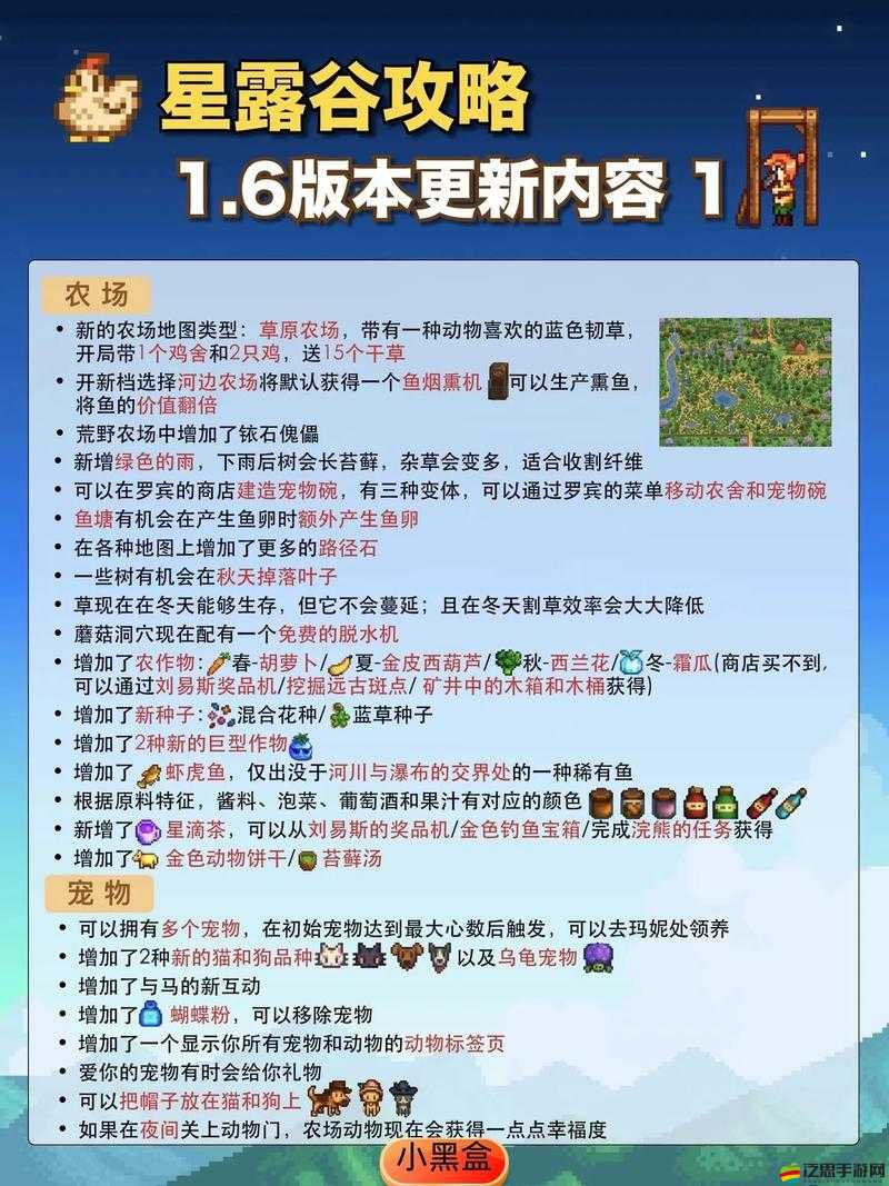 星露谷物語(yǔ)冬季玩法攻略及高效賺錢(qián)策略全面解析