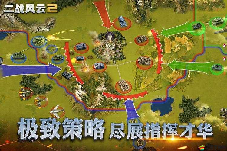二戰風云2補給運送策略揭秘，全面解析運送工具的選擇與運用