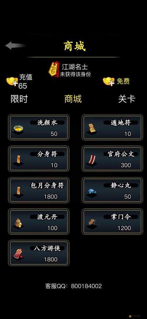 放置江湖中獲取科考書籍的方法及其在游戲中的實際用途解析
