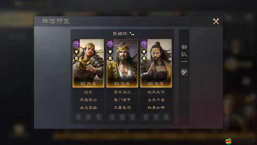 少年三國志2奇遇任務張角傳攻略，全面解析張角任務流程與技巧
