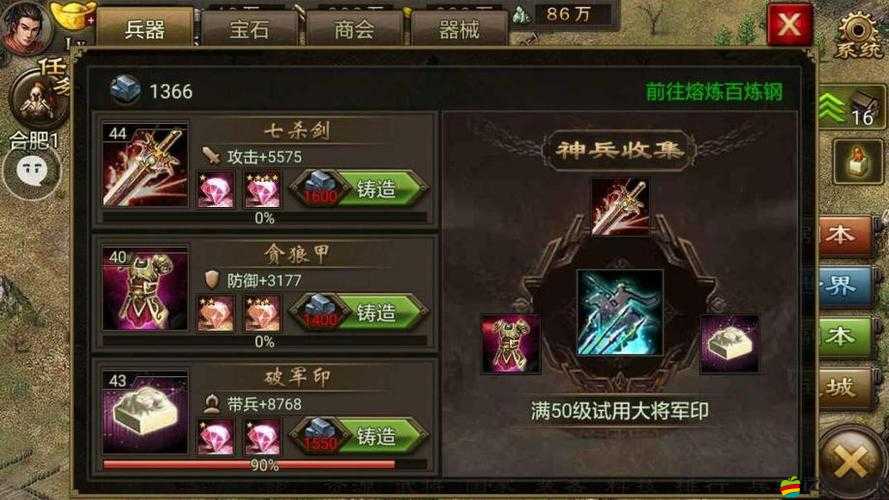 攻城掠地游戲128級晉升難關解析，升級條件揭秘與高效突破策略