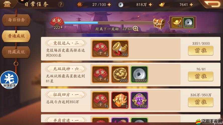 少年三國志游戲攻略，快速升級技巧與主線任務獎勵全面解析