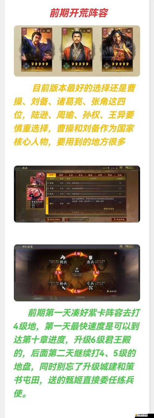 三國志戰略版深度解析，如何最大化利用逢紀的策略優勢及其作用
