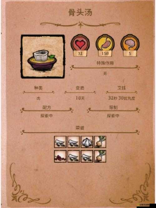 饑荒海難游戲中廚師專屬4大食譜及海鮮燴飯詳細制作方法解析