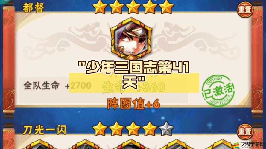 少年三國(guó)志深度解析，軍團(tuán)技能的高效管理與全面介紹