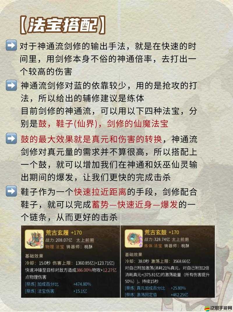 俠客風云傳深度解析，劍法快速提升秘籍與優(yōu)選修煉指南
