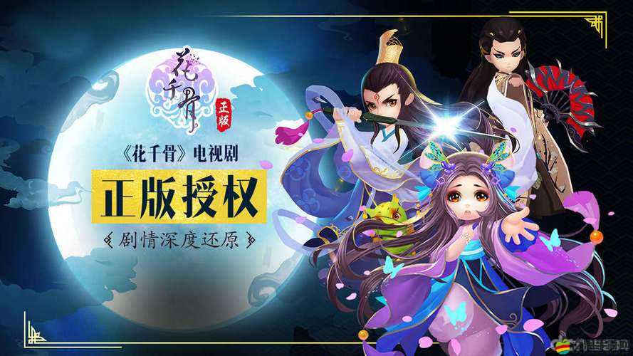 花千骨手游新版南弦月靈寵搭配攻略及幽冥之力效用解析