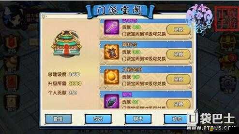花千骨手游全面解析，多種金幣獲取路徑及技巧介紹