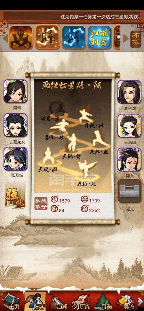揭秘大掌門游戲中張三豐的最強組合搭配及其角色強度全面介紹