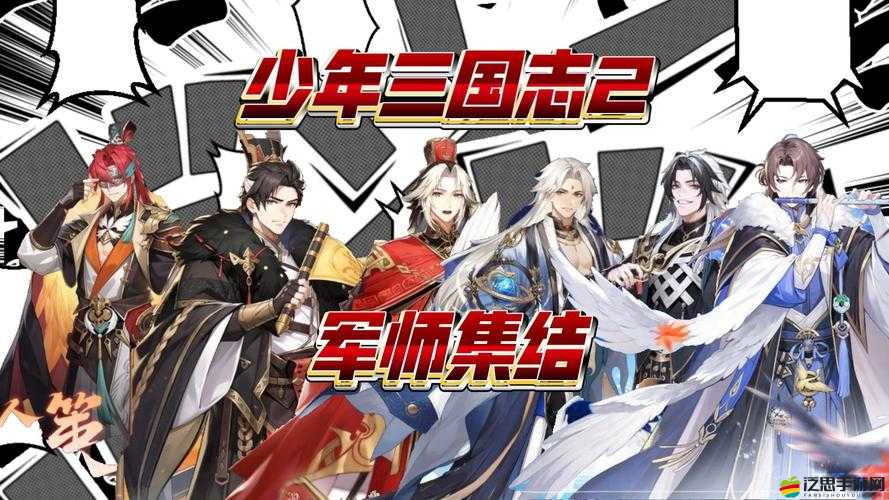 探索少年三國志中軍備所在位置及其在游戲中的具體作用解析