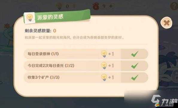 原神海上綺夢錄活動全面解析，解鎖夢幻之旅，攻略技巧助你贏取豪華獎勵