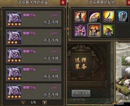 攻城掠地游戲中洗練道具的獲取方式及其在游戲中的實際作用解析