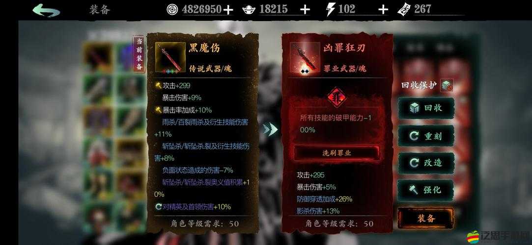 影之刃3罪業系統中洗罪符的獲取方式及其具體作用解析