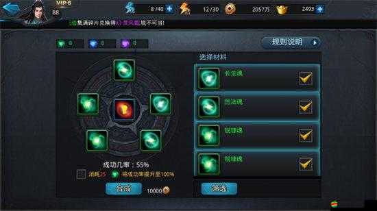 亂斗西游，全面剖析仙緣系統(tǒng)開啟及其在游戲中的深度作用解析