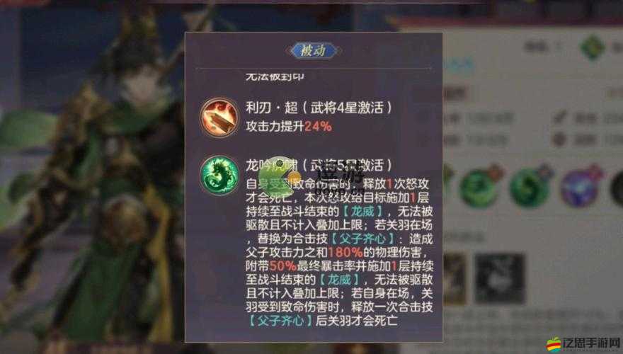 三國志幻想大陸深度解析，將魂錄四星技能全面揭秘與解讀