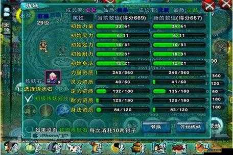 忘仙寶寶升級與幻化全面指南，步驟詳解及幻化功能作用分析