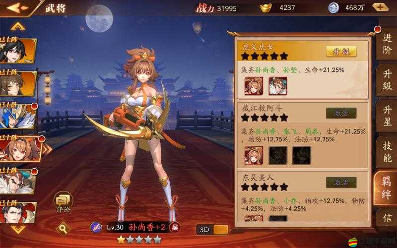 放開那三國3招募高效技巧與游戲中特殊事件觸發機制全解析