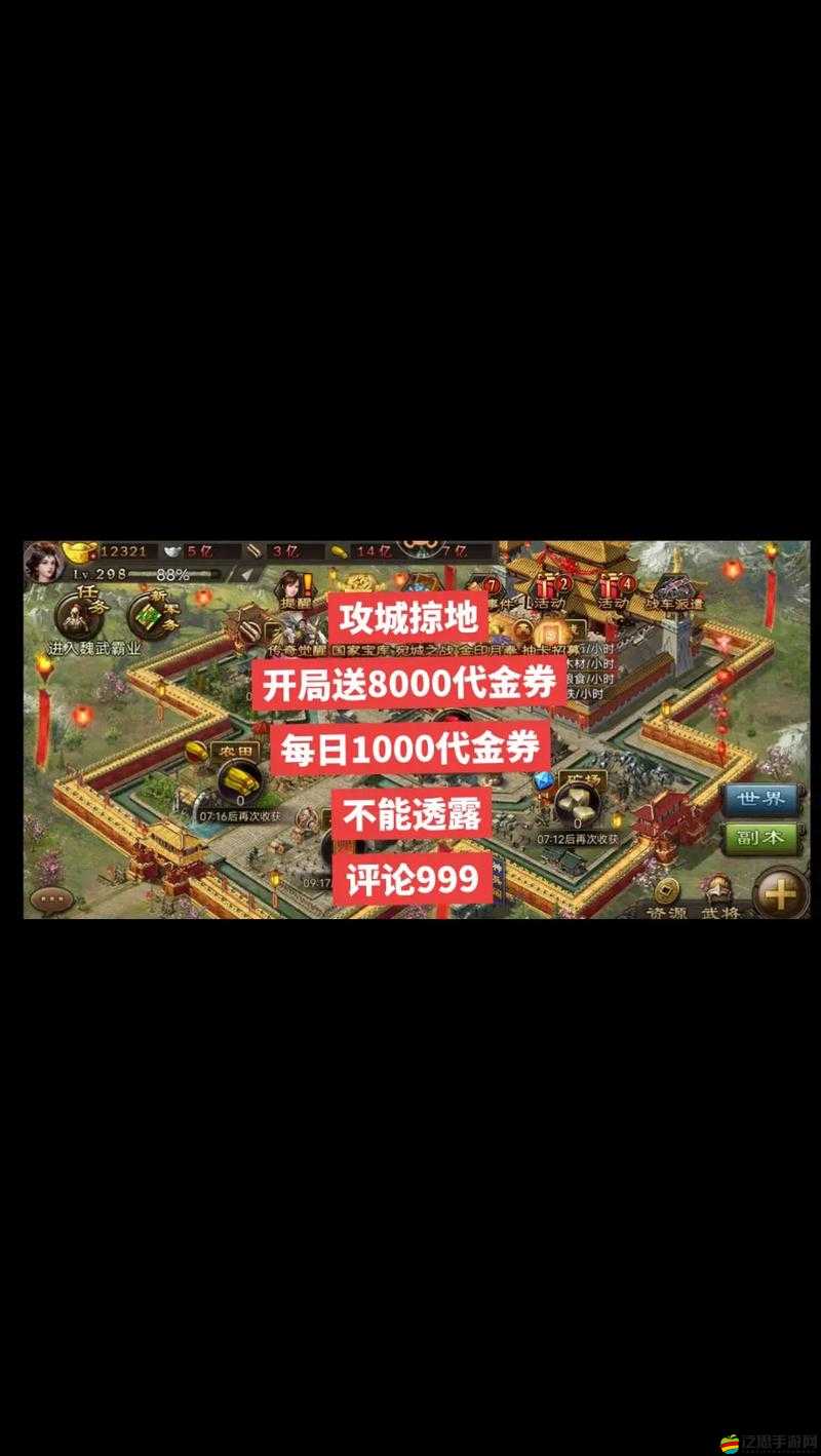 攻城掠地游戲中高效獲取寶石與巧妙打劫玩家城市的策略指南
