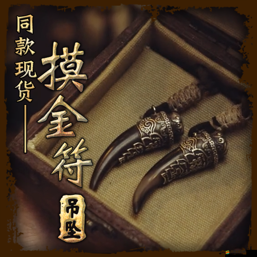 新盜墓筆記摸金強(qiáng)攻技能高效加點(diǎn)攻略及牛鬼蛇神副本深度解析